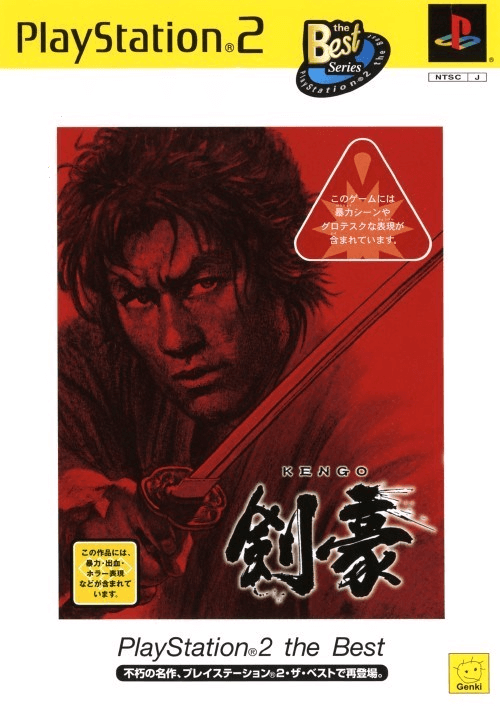 Kengo Master Bushido box art for Playstation 2